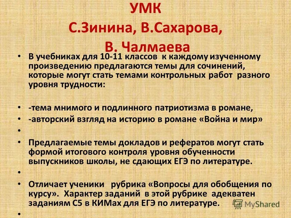 какие произведения изучают в 11 классе