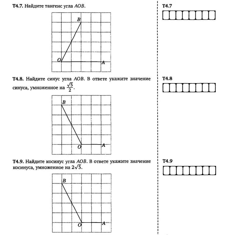 Найти тангенс угла по рисунку огэ. Найти тангенс угла АОВ. Как найти тангенс угла на клетчатой бумаге. Как найти тангенс тупого угла на клетчатой бумаге. Найти тангенс угла на клетчатой бумаге решение.