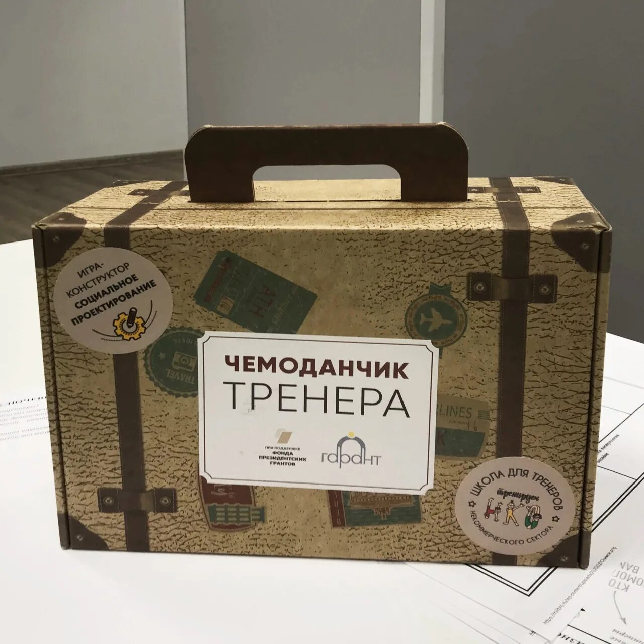 приключения жёлтого чемоданчика. группа чемоданчик.