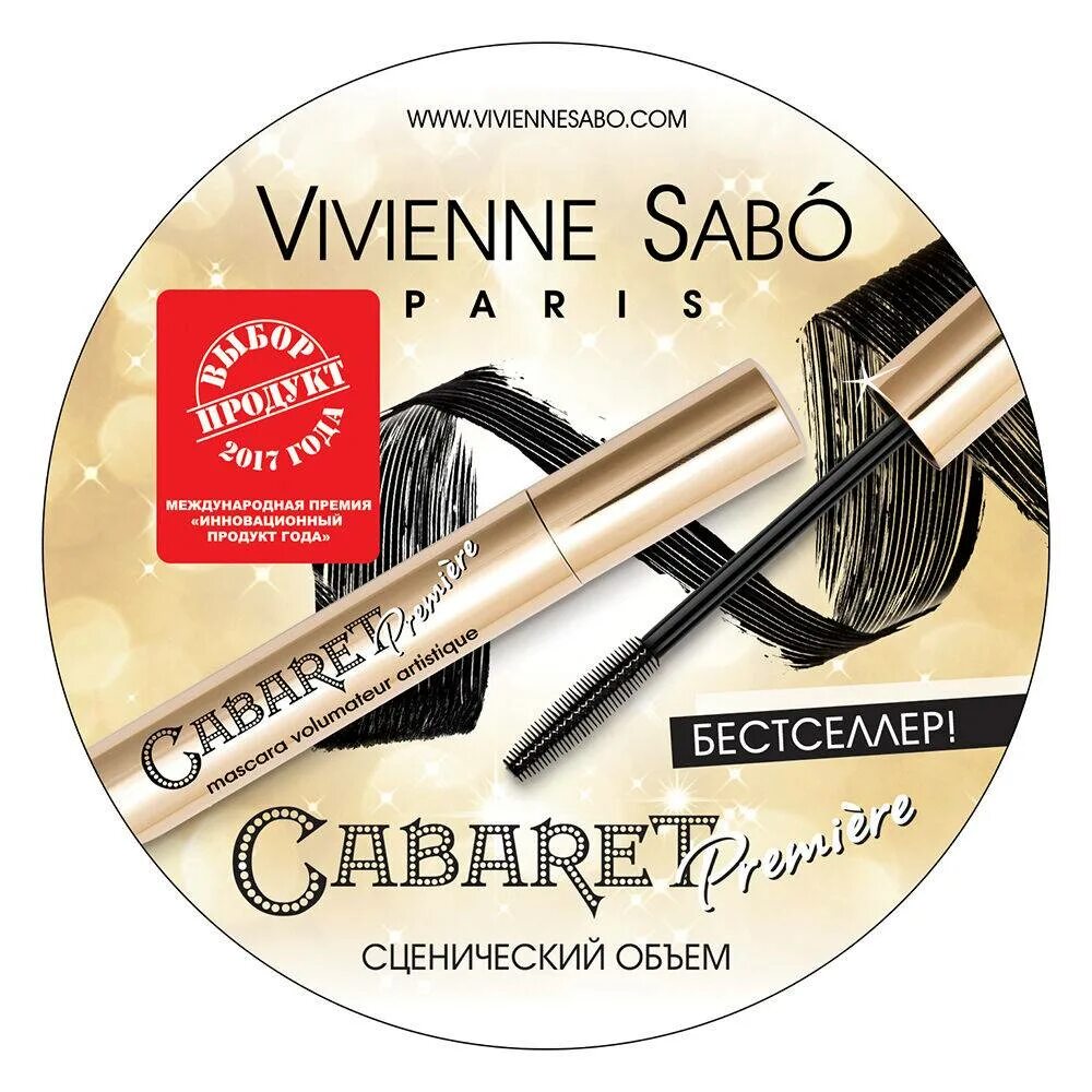 Тушь cabaret premiere отзывы. Тушь Vivienne Sabo Cabaret. Тушь Vivienne Sabo Cabaret Premiere. Тушь Вивьен сабо Кабарет. Тушь кабаре Вивьен сабо черная.