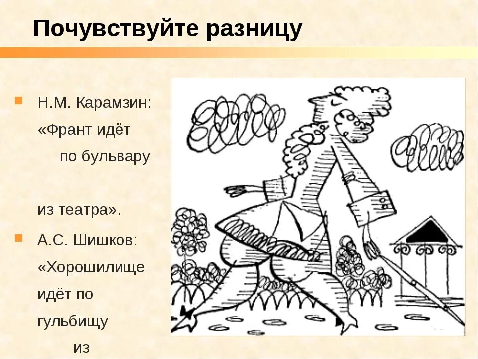 Хорошилище грядет по гульбищу на позорище. Хорошилище в мокроступах грядет по гульбищу на позорище. Хорошилище грядет по гульбищу на позорище. В мокроступах на позорище. Хорошилище грядет по гульбищу на позорище.