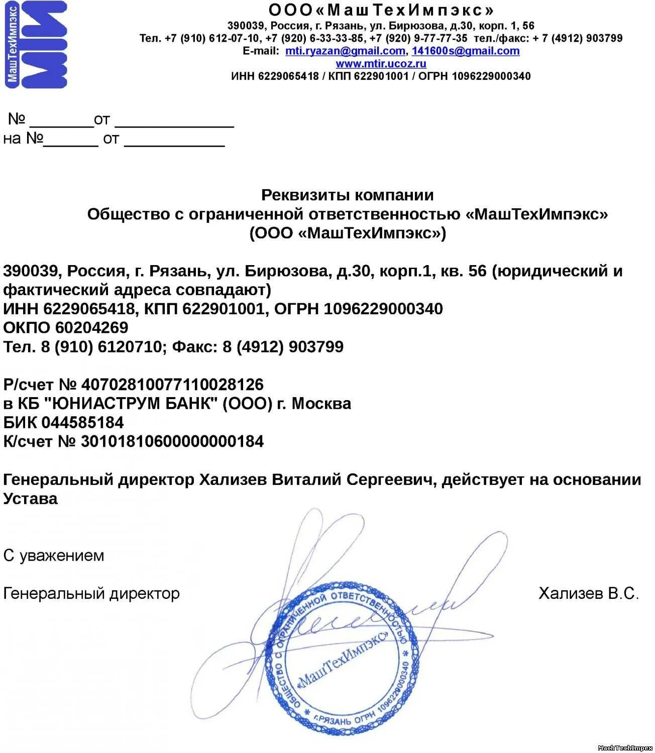 Зао зарегистрировано