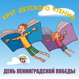 Летел прочитать