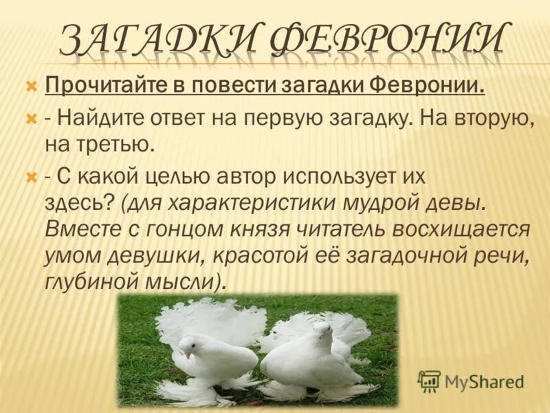 Характеристика мудрого человека