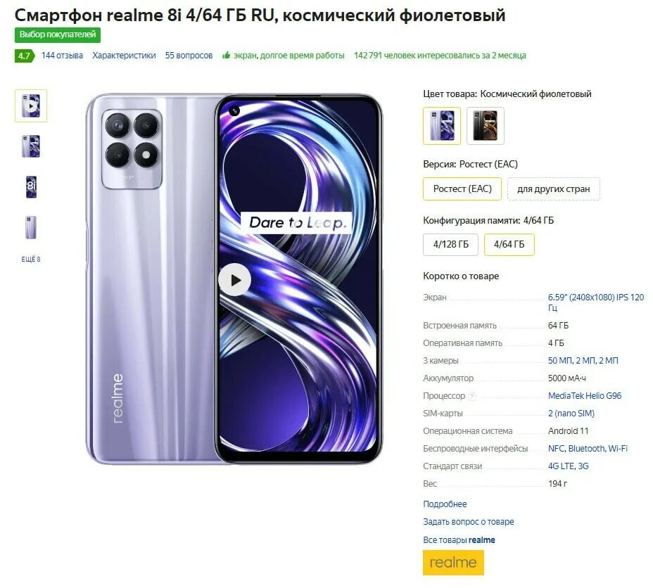 Realme 8i настройки. Как улучшить производительность realme c30. Realme 8i настройки. Realme 8i 4g. Realme 8i.