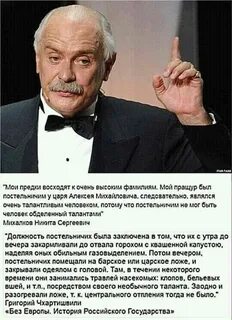 Михалков прадед