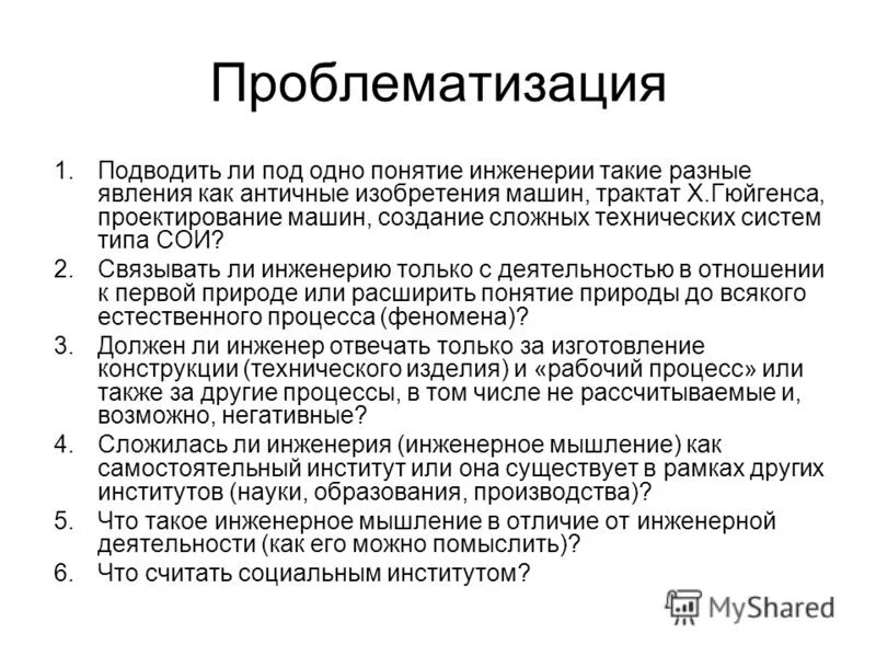 инженерия программного обеспечения. понятие инженерии. описание требований. понятие инженерии. социальная инженерия тип угрозы.