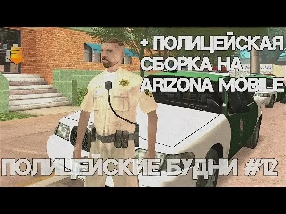 Сборка пд самп