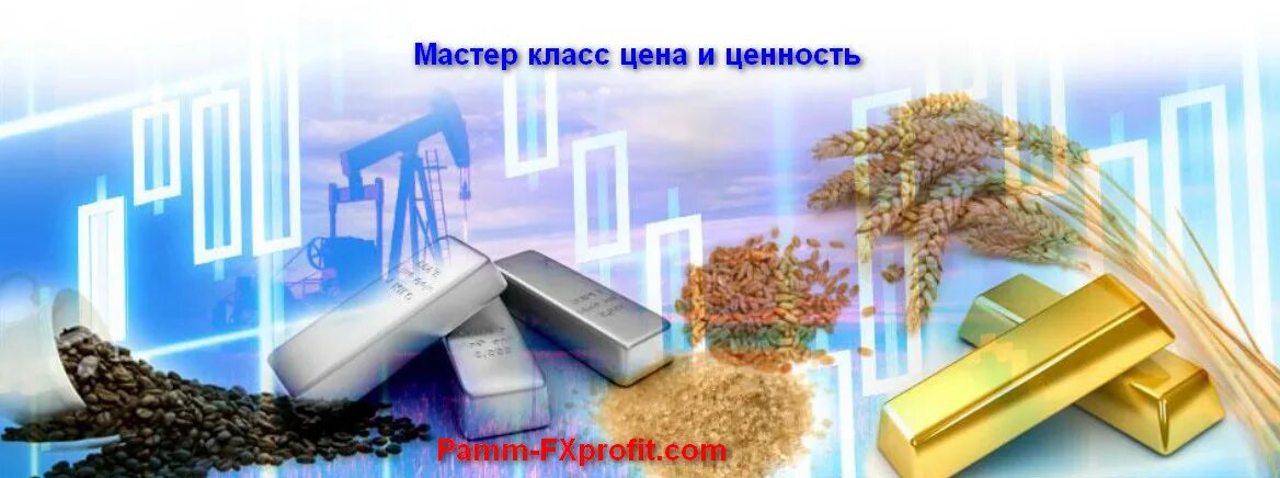 Сырье и материалы. Сырьевой суперцикл. Сырье для промышленности. Commodity trade. Товарный рынок.