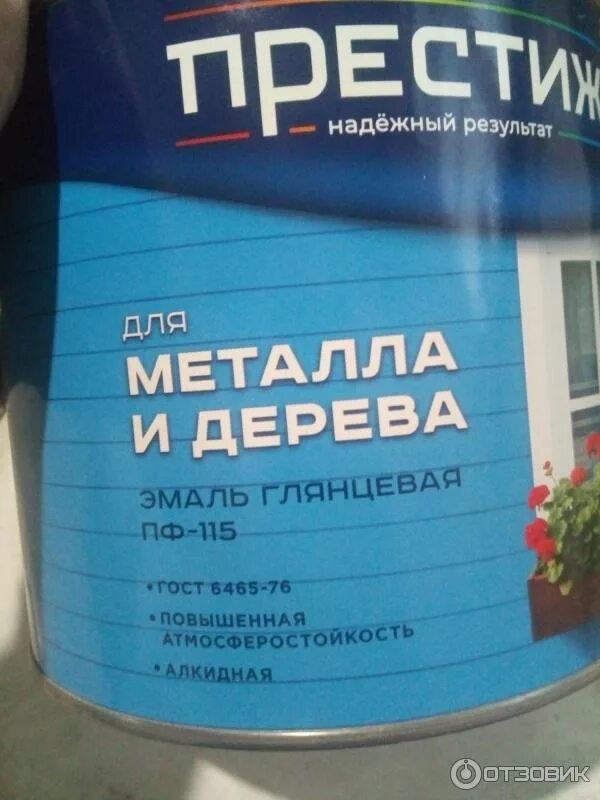 Эмаль 115 престиж. Эмаль алкидная (а) престиж пф-115. краска престиж пф 115. эмаль пф-115 алкидная престиж цвета. эмаль пф-115 престиж skladno палитра.