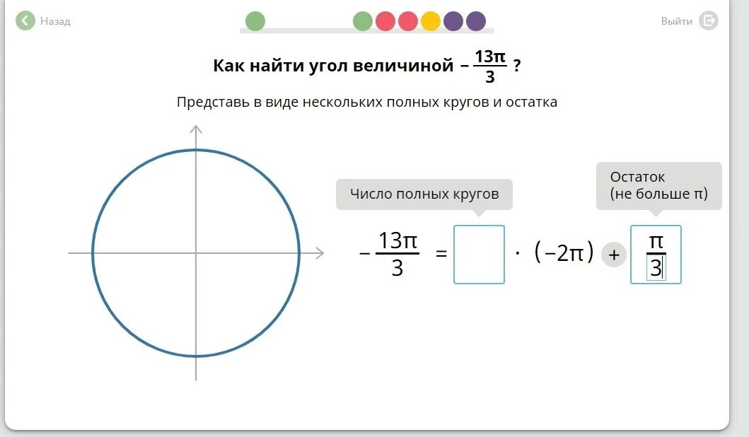 Где 9п 2. Как найти угол. П/2 на окружности. Как найти угол величиной -17п/6. 5пи на окружности.