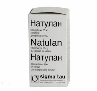 Натулан