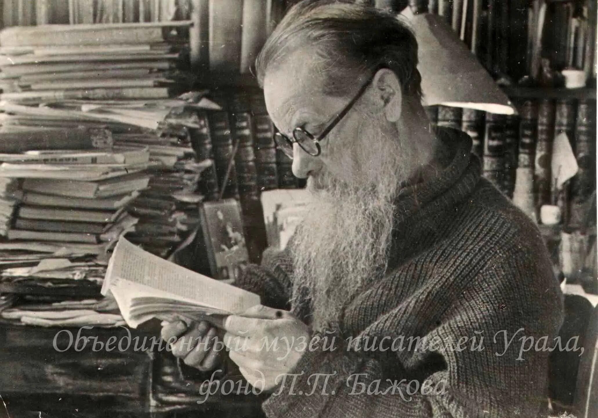 Сообщение о п п бажове 4 класс. Сообщение о п п бажове 4 класс. П п бажов редактор. П п бажов редактор. Бажов в годы гражданской войны.