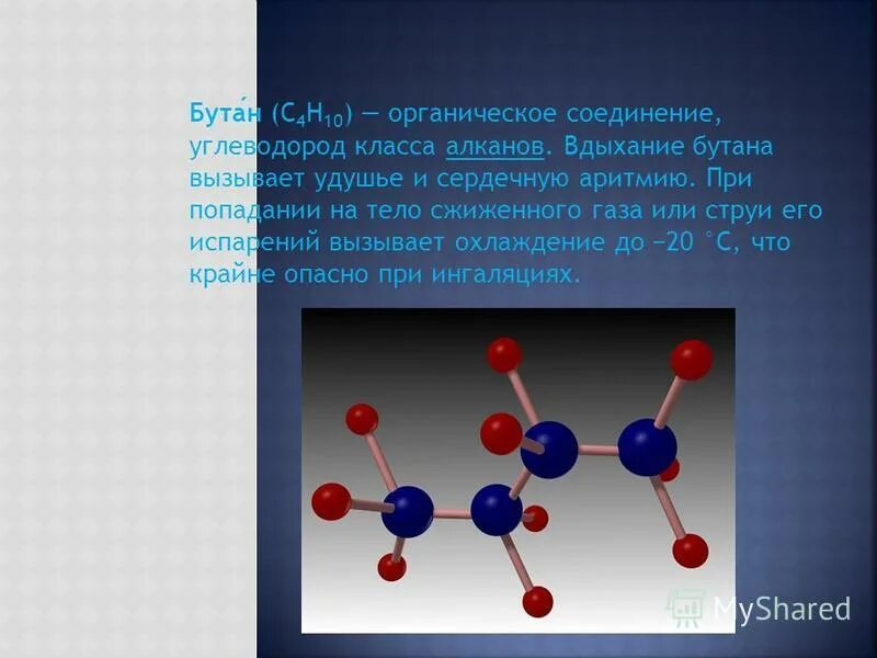 таблица алканов и алкенов органическая химия. этан пропан таблица. метан пропан бутан таблица химия. метан пропан бутан пентан. метан этан пропан бутан пентан гексан гептан октан нонан.