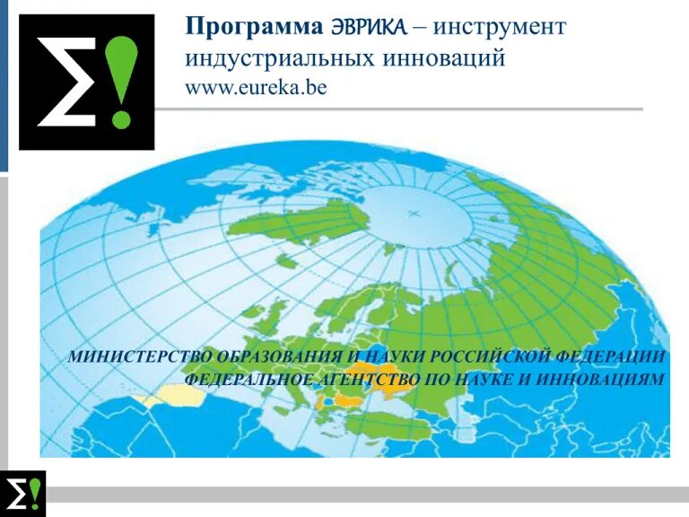 Отчет по нир презентация. Программа evrika. Исторические приложения это что. Программа эсприт эврика рейс. Эврика образования программа.