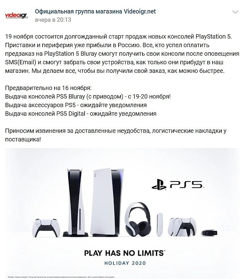 Сколько ps5 в россии. Поставки PLAYSTATION 5 В Россию. PLAYSTATION 5 предзаказ. Ps5 Мвидео. Ps5 в России.