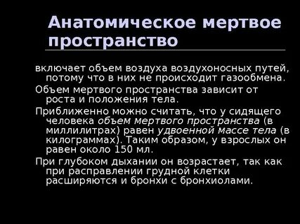 Мертвым пространством называется