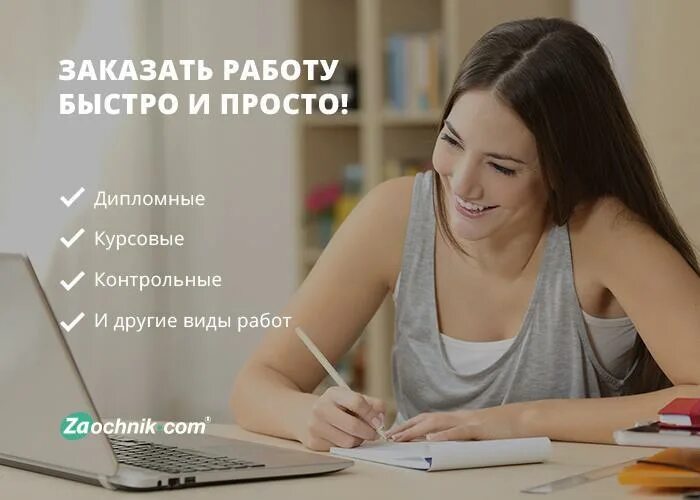 Помощь студентам напишем
