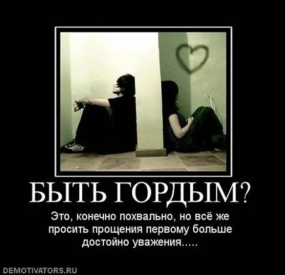 Женщина просит мужчину. Люди просят прощения друг у друга. Подруга как лифчик близко к сердцу и всегда поддерживает картинки. Жест прощения. Прощение фото.