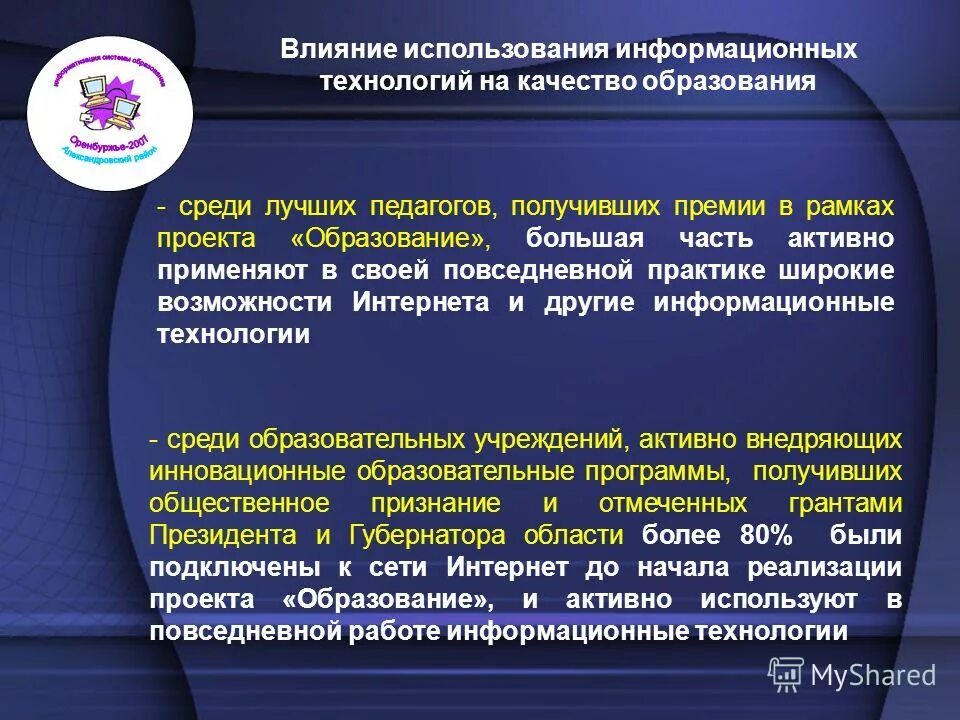 Граждане в своей повседневной практике