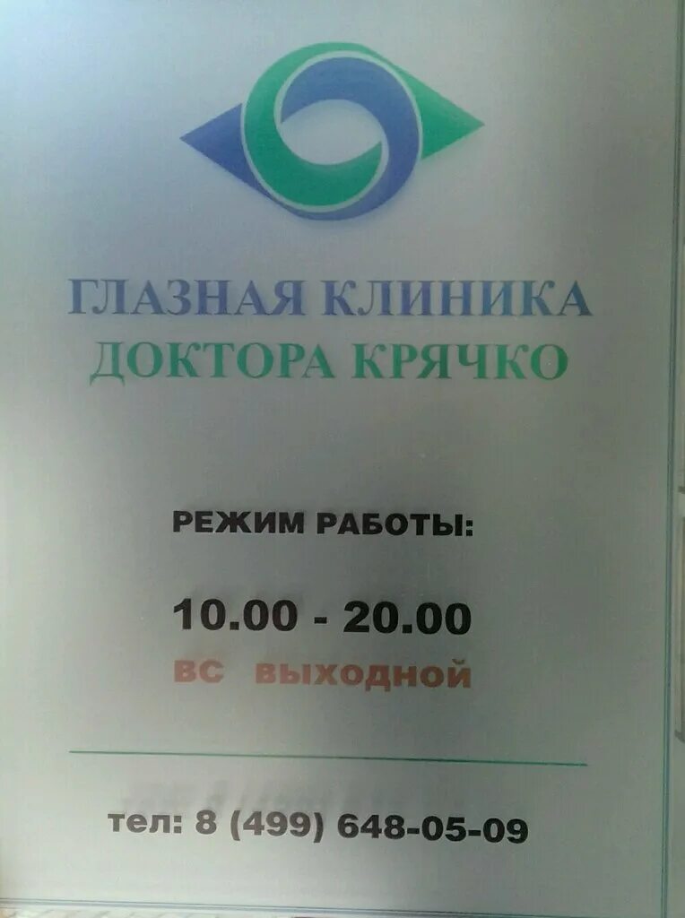 Логотип глазной клиники. Глаз центр номер. Глаз центр номер. Глаз центр номер. Логотип глазной клиники.