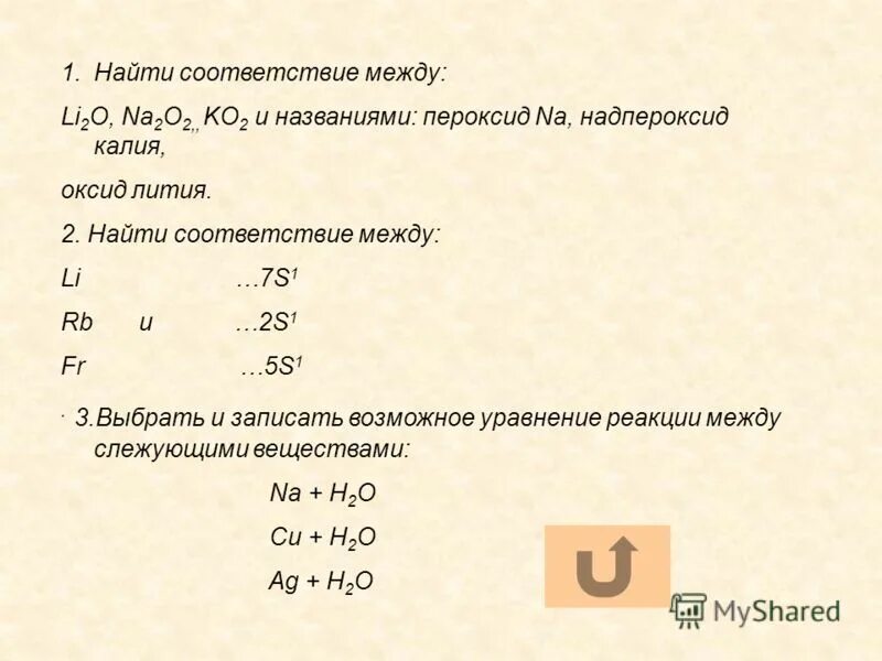 Получение надпероксида калия. Структурная формула надпероксида калия.