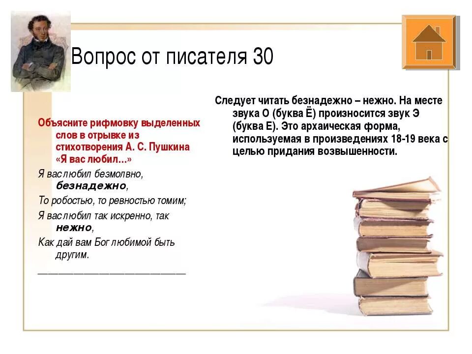 10 вопросов писателю. Подготовка к Олимпиаде по русскому языку. Предложения со словом вода из стихов. Стихи со словом вода Пушкин. Предложения со словом вода из Пушкина.