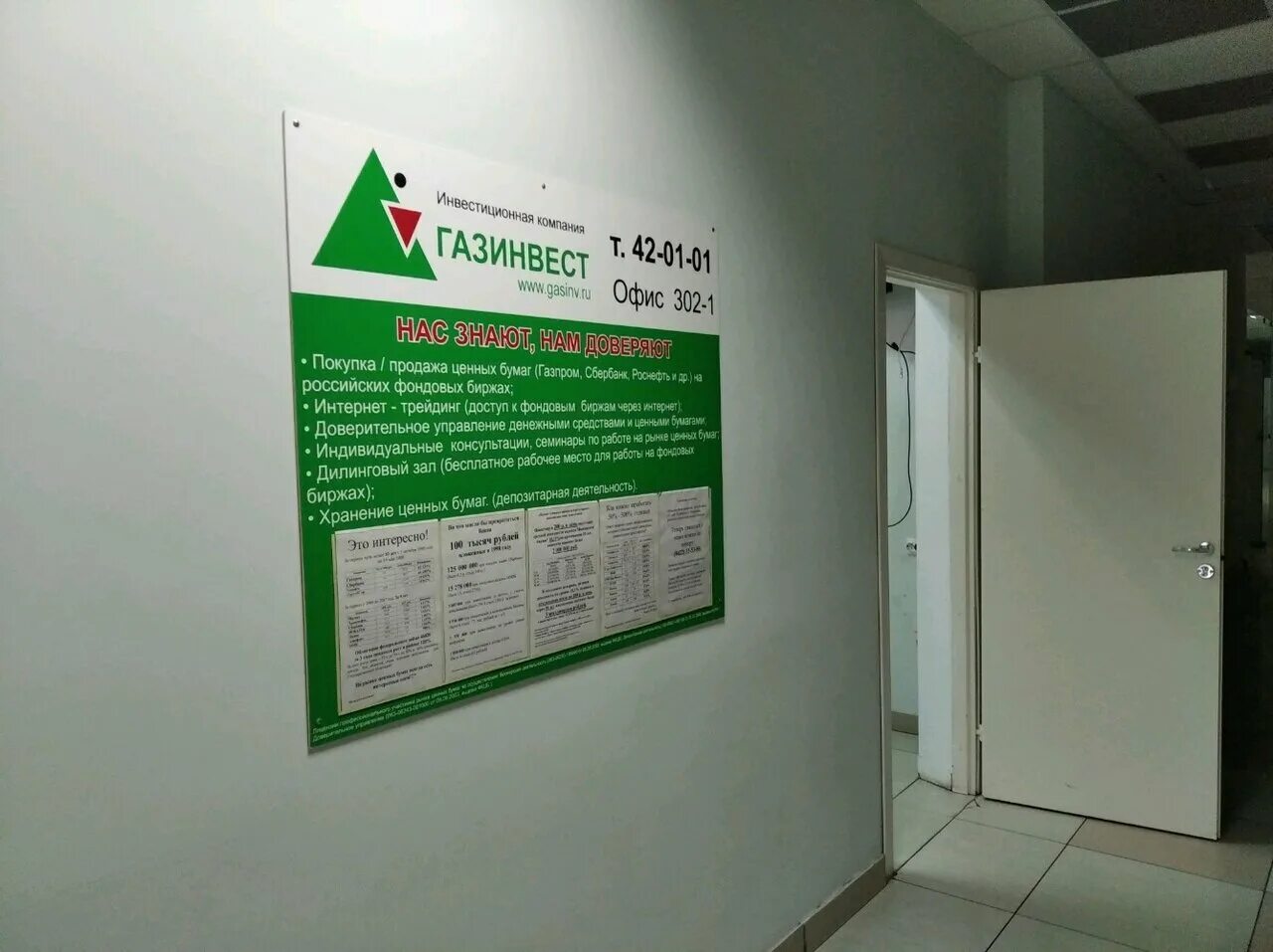 газпром-инвест платформа отзывы. мошенники инвестиции в газпром. газинвест отзывы клиентов. газпром инвестиции официальный сайт. газпром платформа инвестиции.