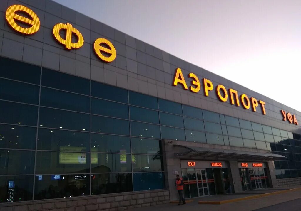 международный аэропорт керима уфа. аэропорт имени мустая. аэропорт уфа мустай карим. международный аэропорт "уфа" уфа. аэропорт имени мустая карима.