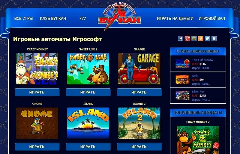 Игровые автоматы без пополнения счета. Игровые автоматы миллионер. Игровые автоматы Игрософт. Игровые автоматы миллионер андроид. Игровые автоматы миллионер читы.