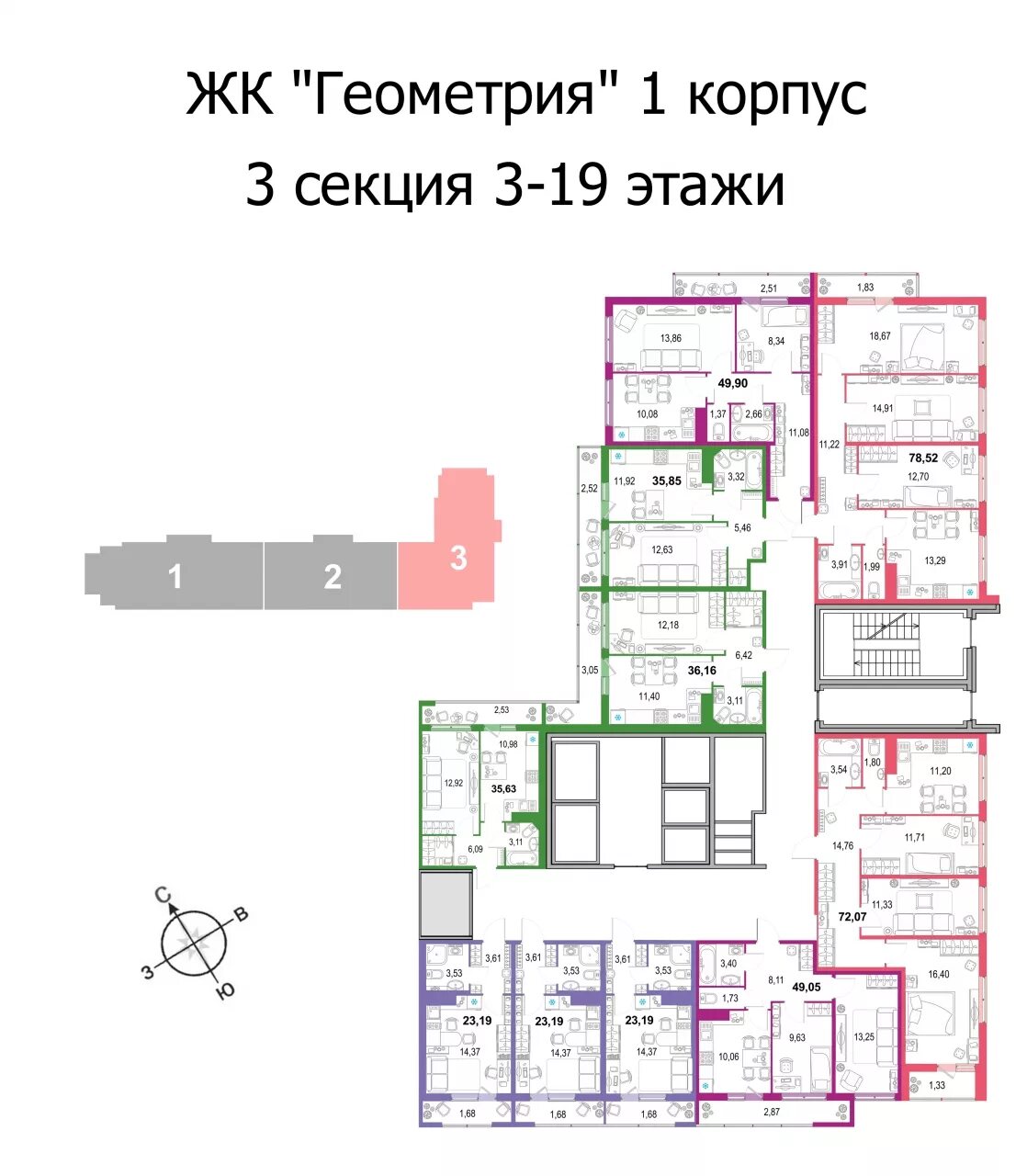 Жк геометрия квартира. ЖК геометрия планировки. Неометрия планировки квартир. ЖК геометрия поэтажный план. ЖК геометрия планировка квартир.