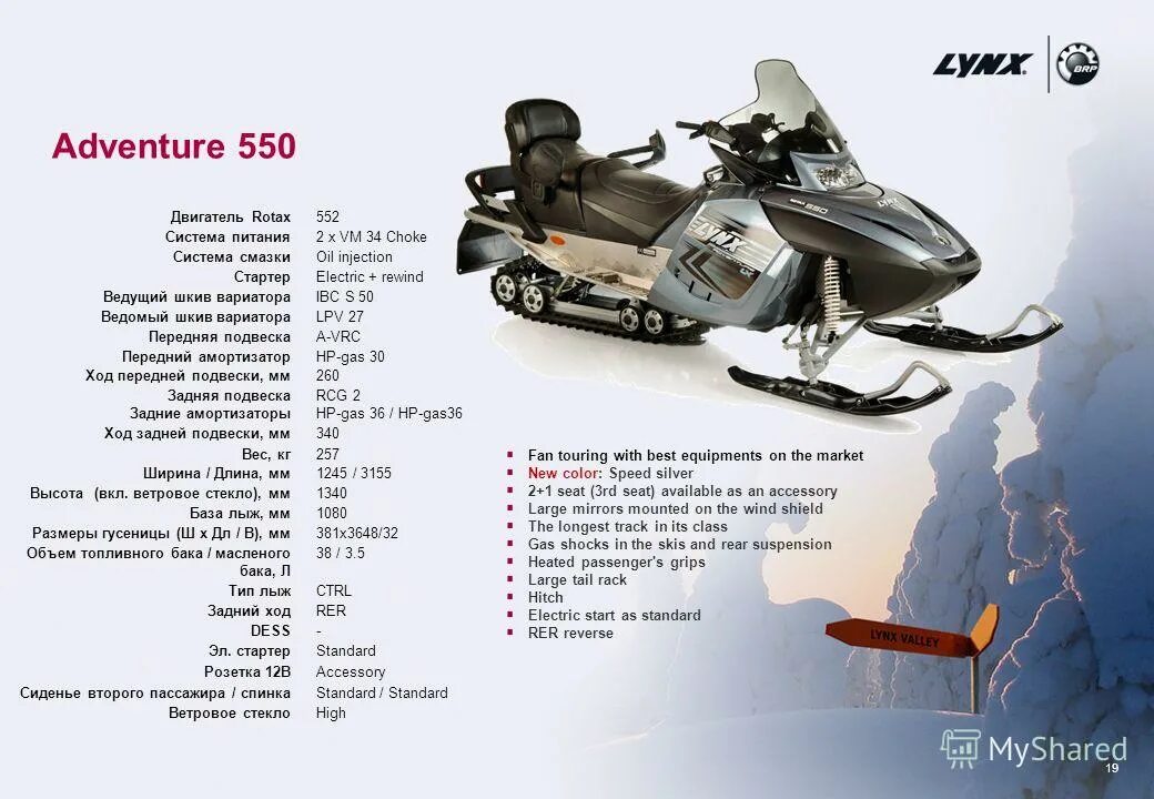 снегоход линкс характеристики. снегоход brp lynx 49 ranger. снегоход lynx yeti rotax v1300. снегоход линкс характеристики. снегоход линкс характеристики.