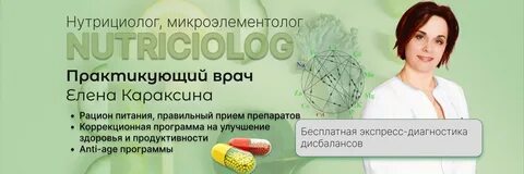 Нутрициолог вакансии москва