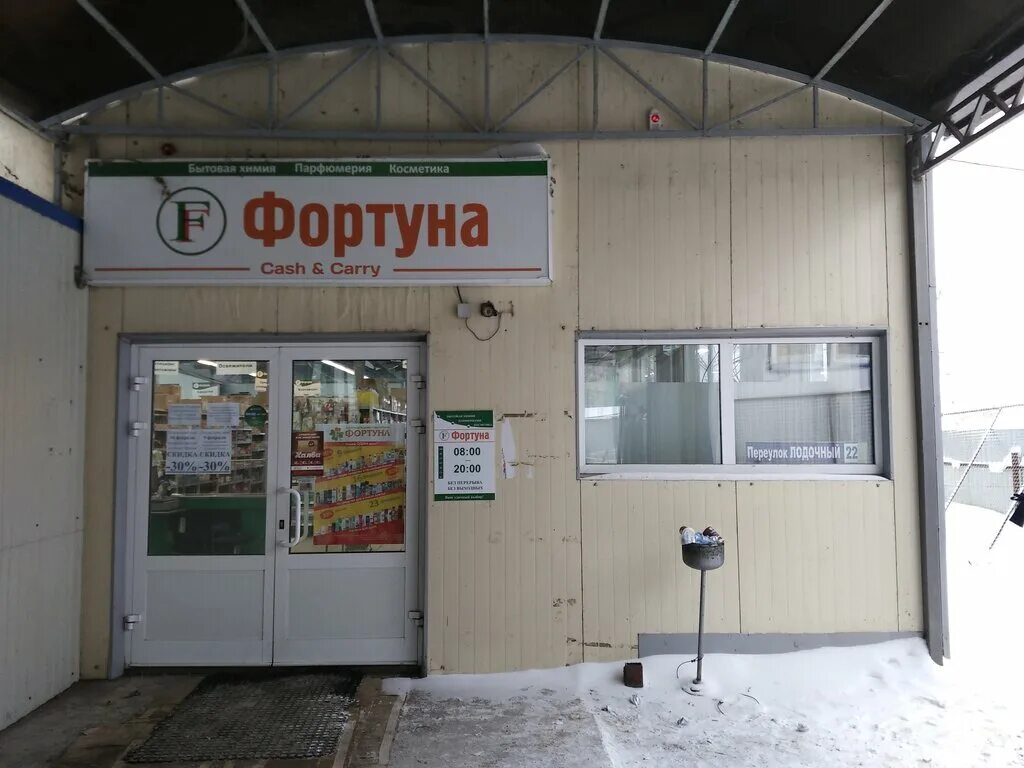 фортуна 99 логотип. сайт фортуны пенза. фортуна 99 интернет магазин пенза. сайт фортуны пенза. магазин фортуна пенза.