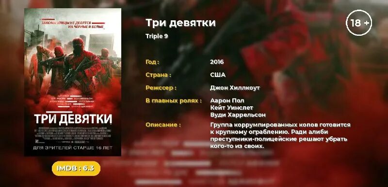 Татуировка 666. Что означают три девятки. Что означают три девятки. Символ 666. Что означает число 9.