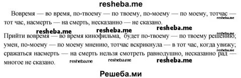 Русский язык страница 35 упражнение 7