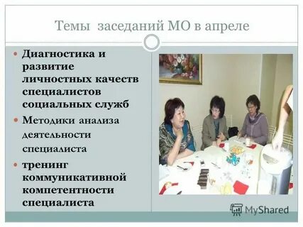 Кто такой специалист по социальной работе