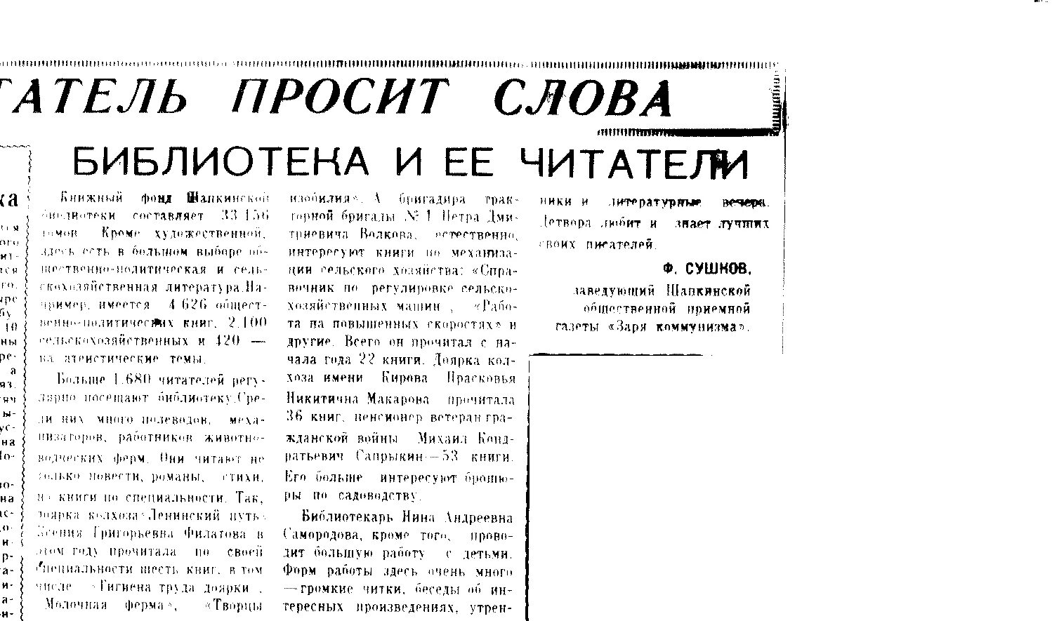 Читать свежую газету заря. Газета Заря коммунизма. Газета Заря коммунизма Чукотка. Заря коммунизма газета Бежецкого. Газета Заря коммунизма Изобильненского района.