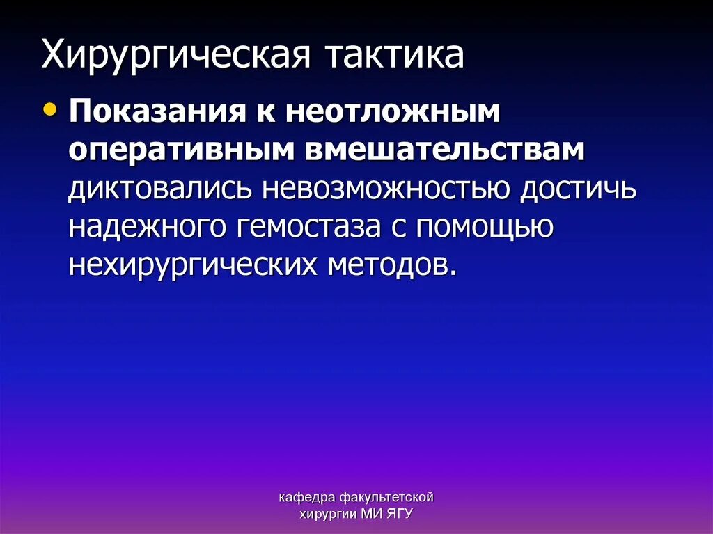 Врачей обяжут сообщать. Обязанности пациента. Врач обязан информировать пациента. Показания к оперативному вмешательству. Неотложное хирургическое состояние.