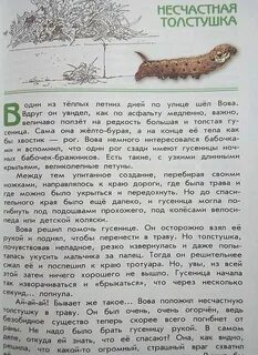 Великан на поляне 2 класс окружающий