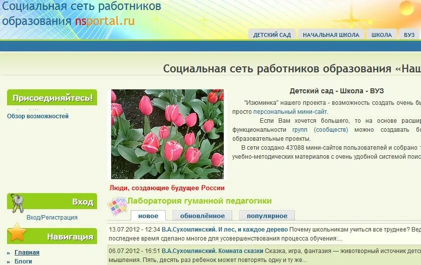 Nsportal ru sites