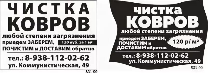 Объявления коврова