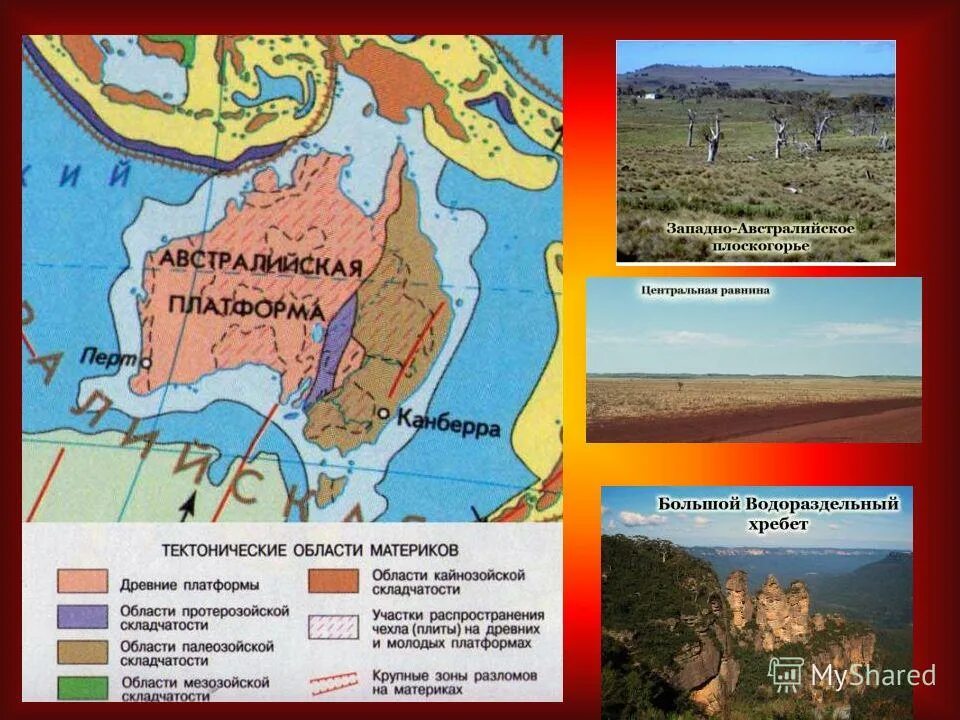 Тектоническое строение австралии карта. Большой водораздельный хребет в австралии на физической карте. Тектонические области австралии. Карта строения земной коры евразии. Почвы австралии кратко.
