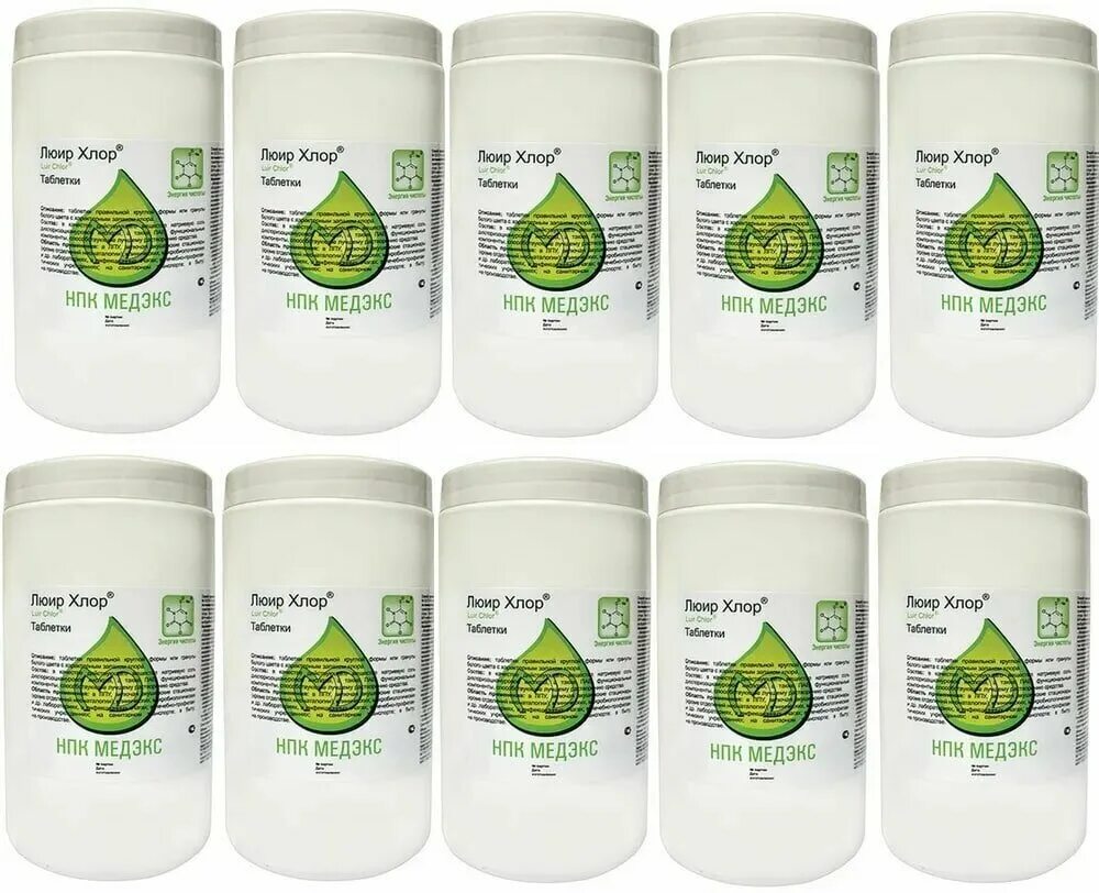 люир хлор люкс инструкция по применению. люир хлор люкс инструкция по применению. люир хлор люкс инструкция по применению. люир хлор таблетки. люир хлор люкс.