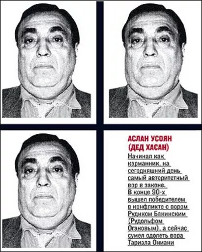 Дед хасан лет. Дед хасан. Усоян аслан рашидович. Усоян аслан рашидович. Усоян аслан рашидович.