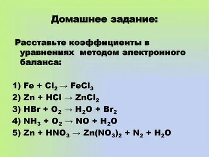 Электронный баланс задания