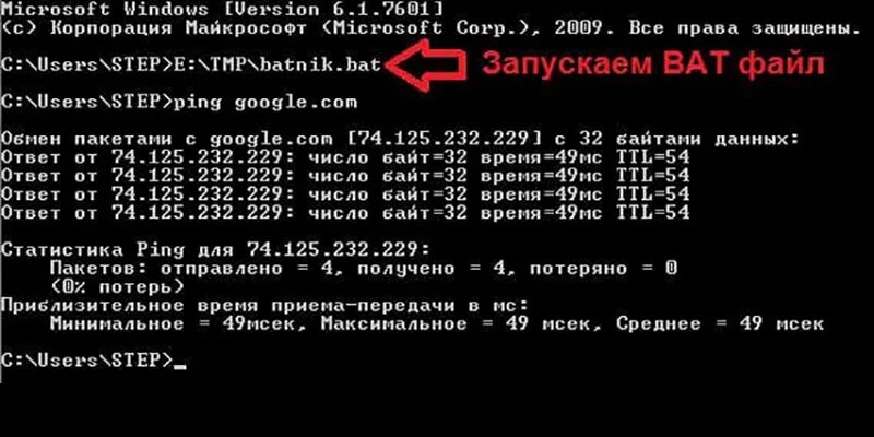 Bat файл. Командные файлы. Создание bat файлов.. Запуск bat в командной строке. Создать bat файл.