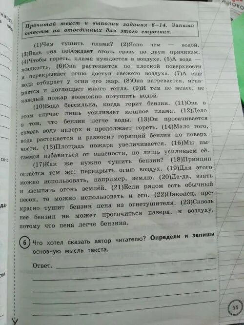 Впр русский язык 8 класс жизнь природы. ВПР по русскому языку 4 класс Байкова. ВПР 4 класса по русскому языку ольха. ВПР по русскому 4 класс текст горячая пора. ВПР по русскому 8 класс растекается.