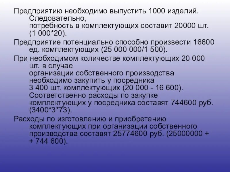 Сколько словарей надо издать. Фирме необходимо выпустить 100.