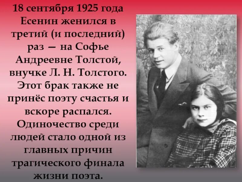 Есенин болен очень болен. Есенин психические расстройства. Психические заболевания Сергея Есенина. Психические заболевания Есенина.